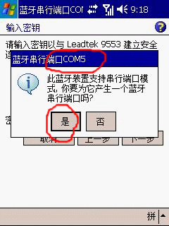 GPS豸